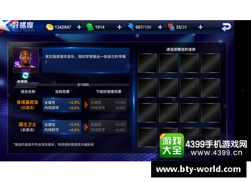 b体育顶级俱乐部球员完全指南 - 副本