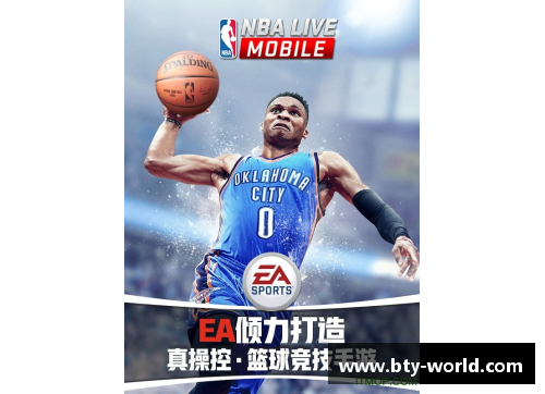 b体育NBA直播全覆盖：赛场精彩实时呈现 - 副本