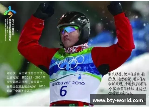 b体育驯鹿篮球明星的精彩旅程从冰雪王国到全球赛场的成长与突破